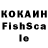 КОКАИН FishScale chad hagar
