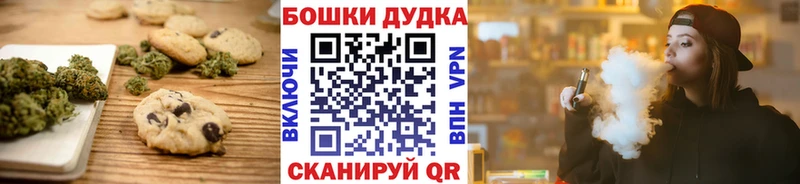 Печенье с ТГК конопля  shop как зайти  Ейск  купить наркотики сайты 