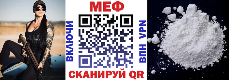 МЕФ 4 MMC  Ейск 