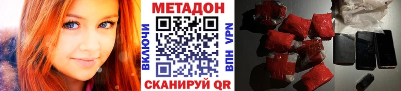 МЕТАДОН methadone Ейск