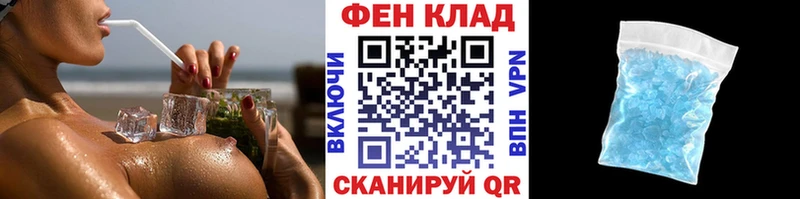 Первитин мет  купить наркотик  Ейск 