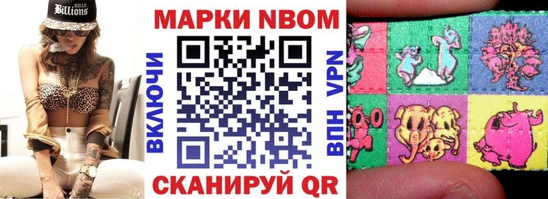 Марки N-bome 1500мкг  Ейск 
