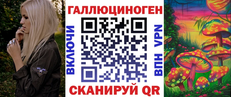 Галлюциногенные грибы MAGIC MUSHROOMS площадка наркотические препараты Ейск